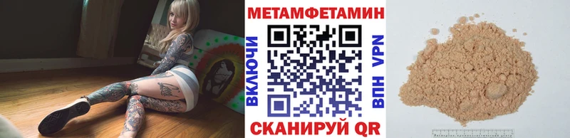 Метамфетамин пудра  Цоци-Юрт 